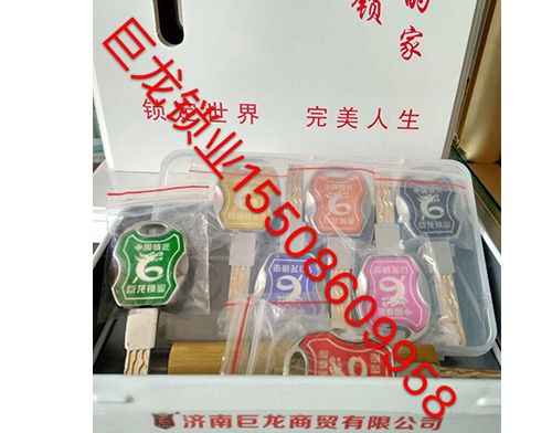 荆门山东开锁培训